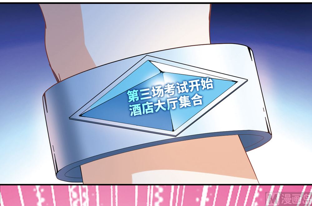 奇怪的苏夕漫画全部漫画,第228话2图
