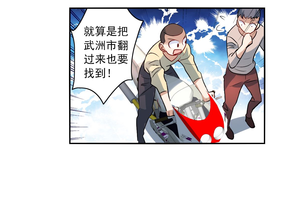 奇怪的苏夕小说漫画,第2季18话1图