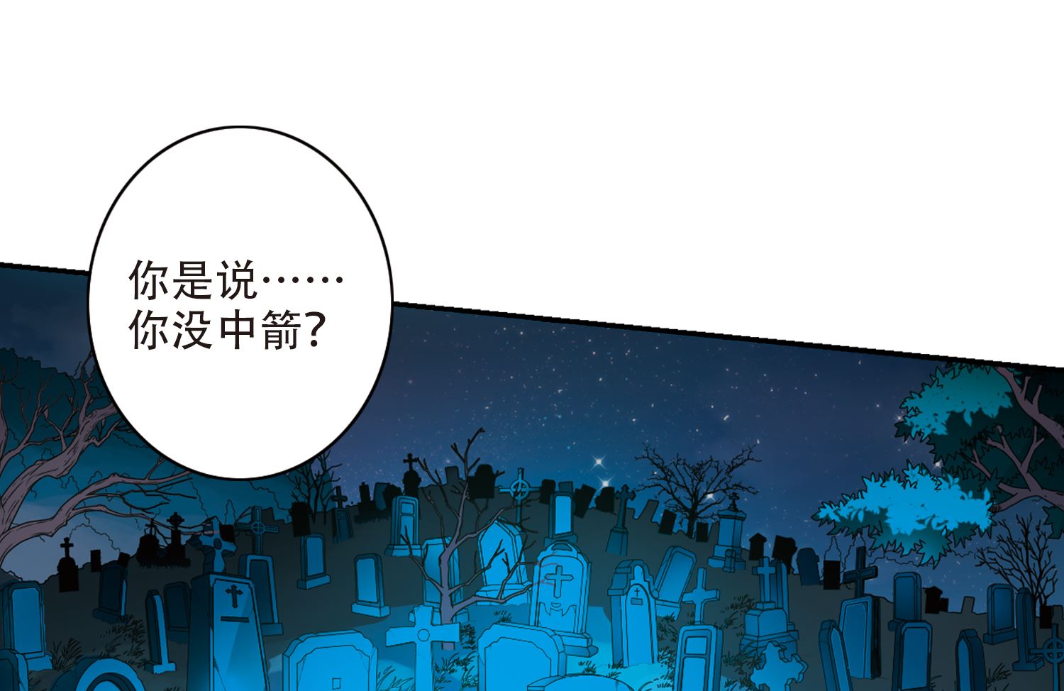 奇怪的苏夕漫画下拉式漫画,第254话2图