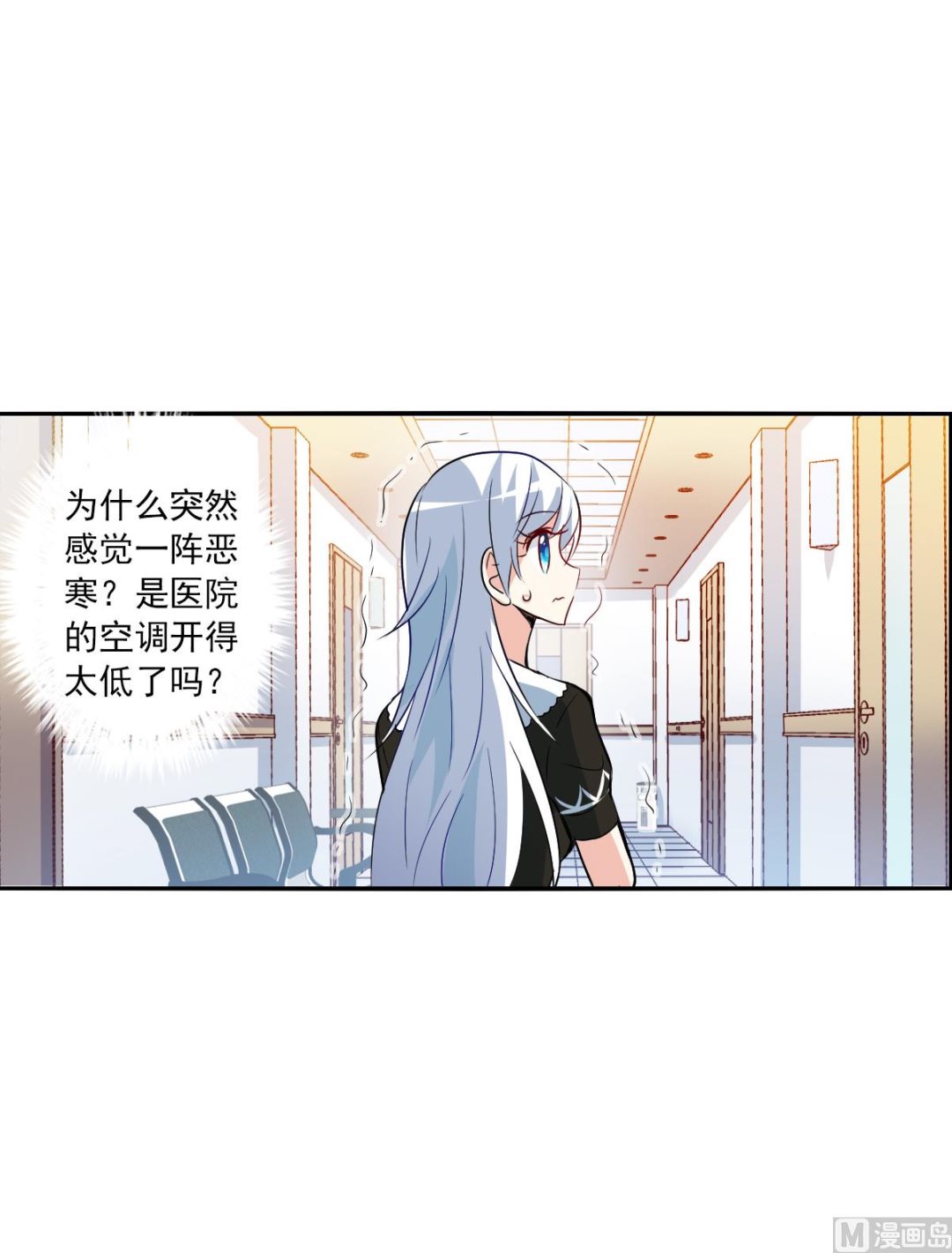 奇怪的苏夕漫画,第2季73话1图