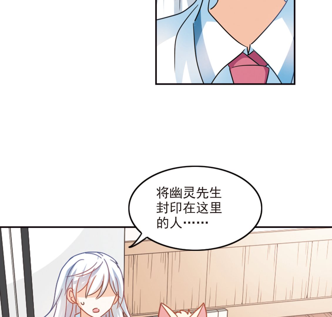 奇怪的苏夕漫画全集免费阅读下拉式6漫画漫画,第170话2图