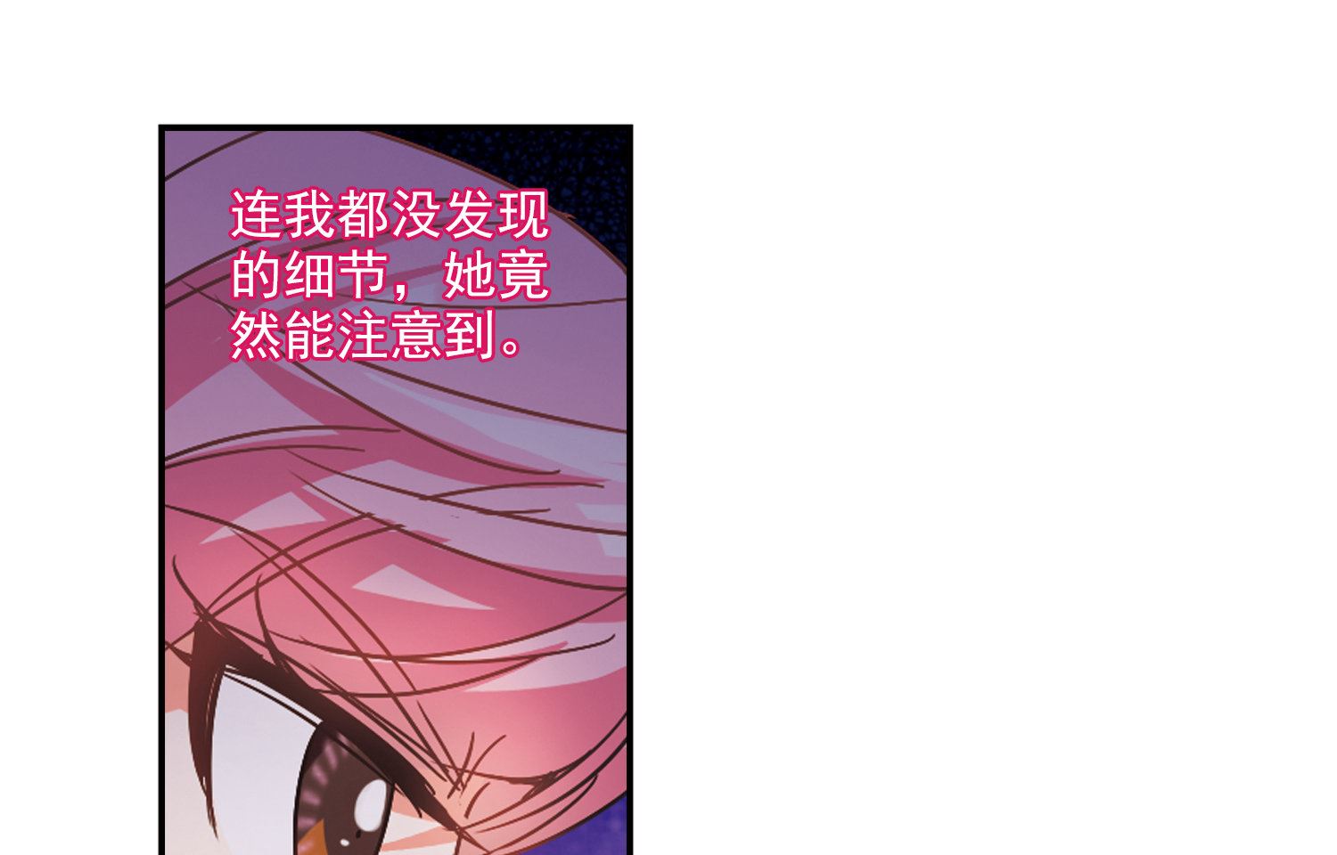 奇怪的苏夕漫画,第197话1图