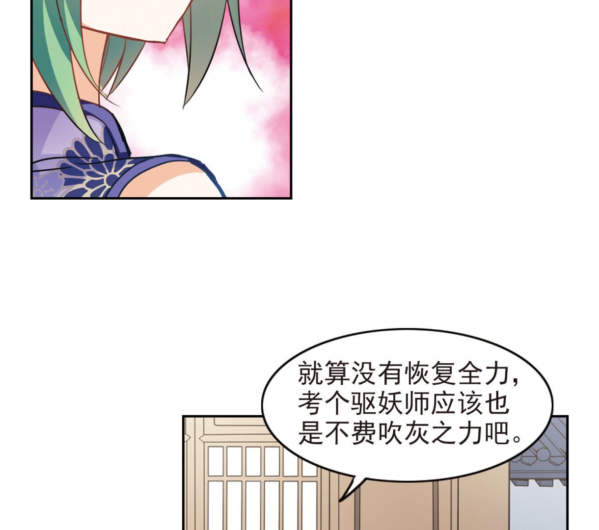 奇怪的苏夕漫画全集免费阅读下拉式漫画,第177话2图