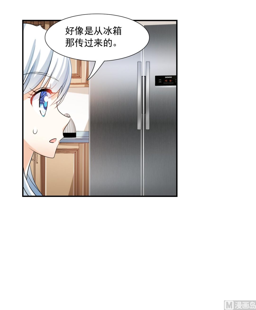 奇怪的苏夕漫画,第2季50话1图