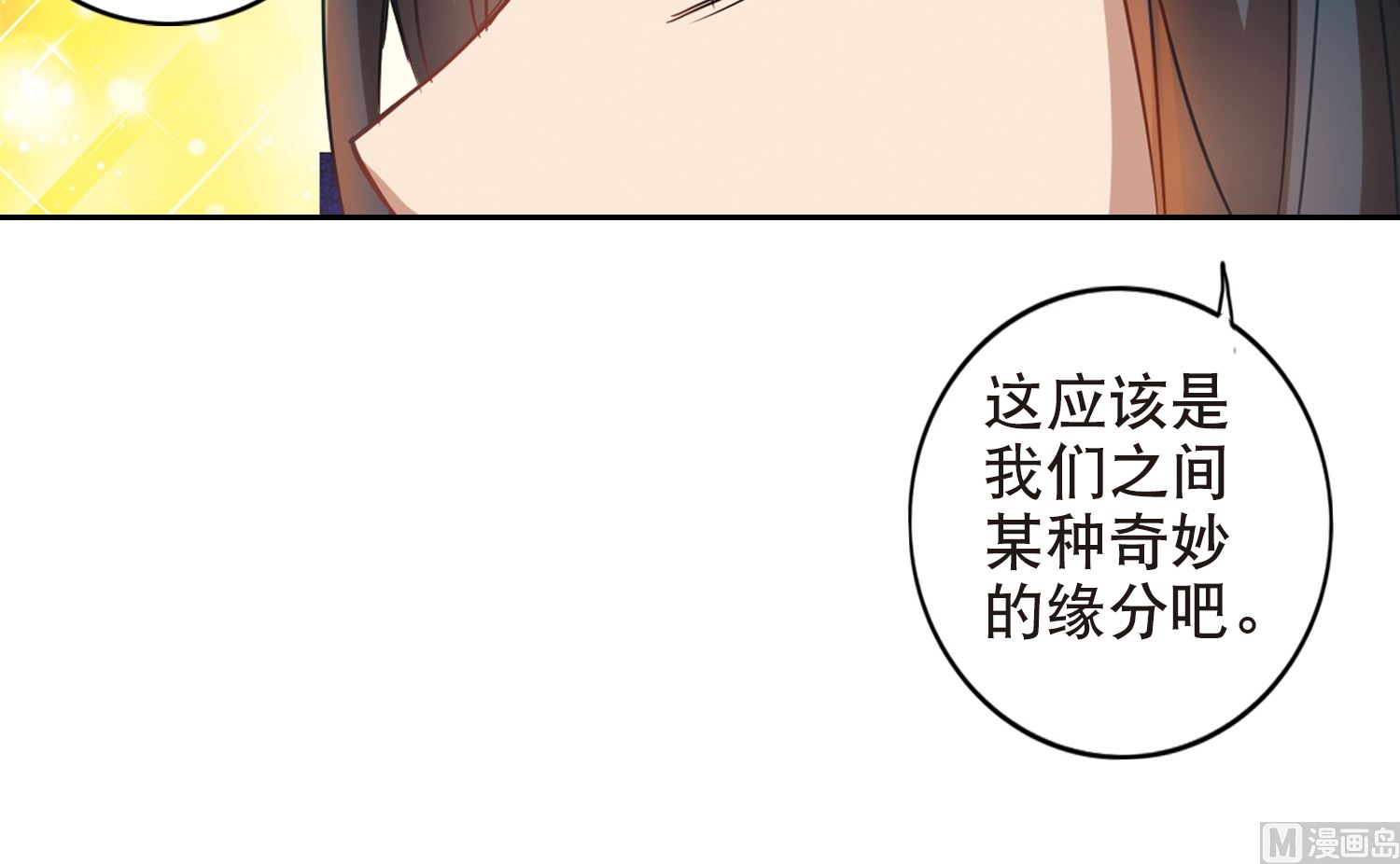 奇怪的苏夕全集免费阅读在线看漫画,第112话2图