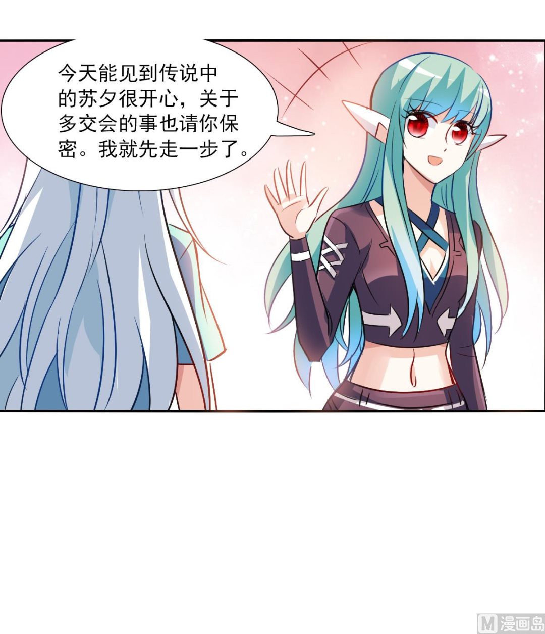 奇怪的苏夕漫画全集免费阅读下拉式6漫画漫画,第2季106话1图