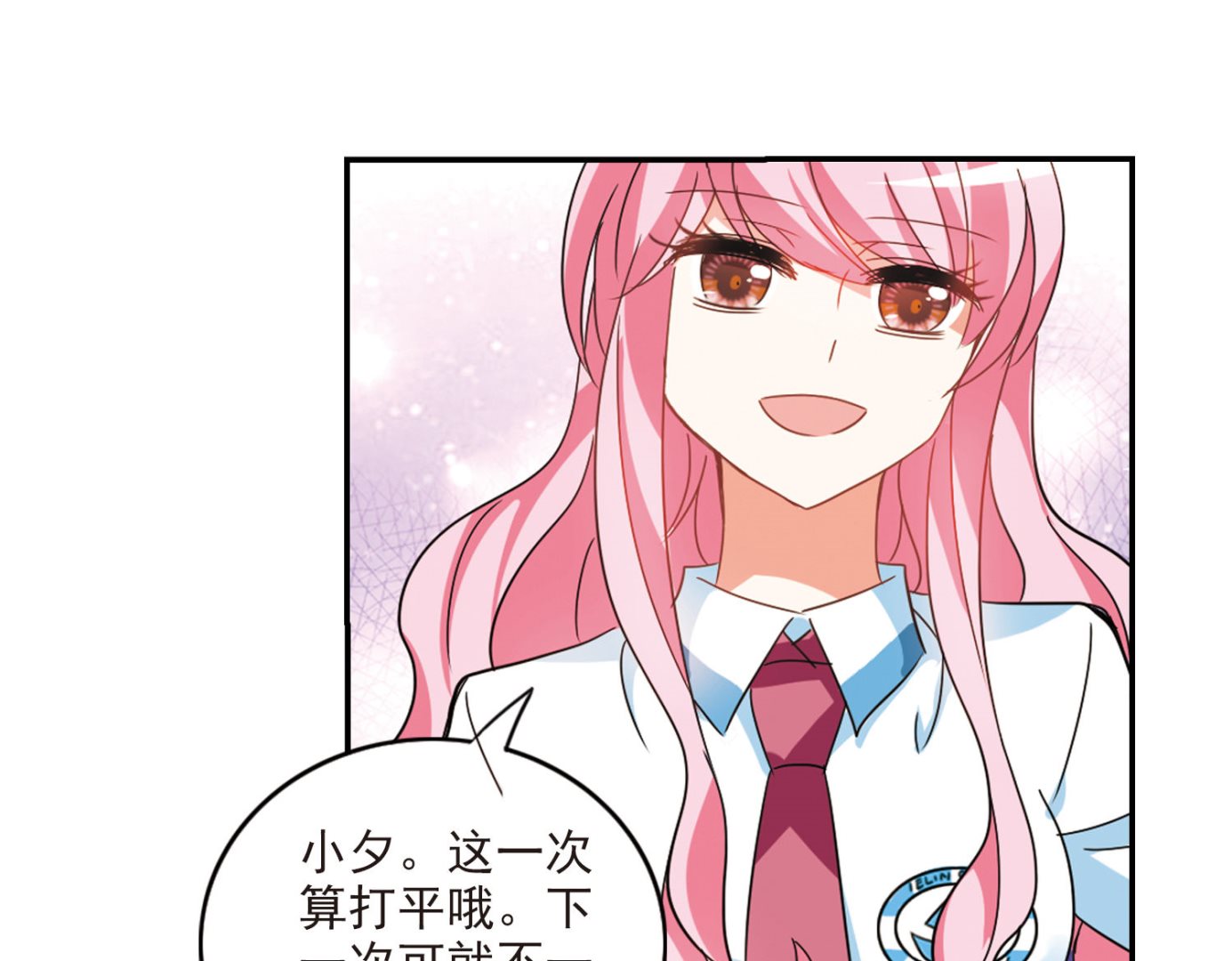 奇怪的苏夕漫画,第153话2图