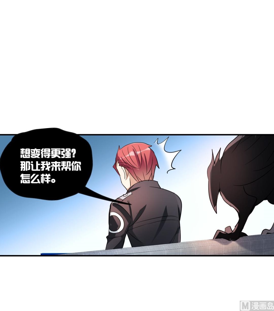 奇怪的苏夕漫画,第2季39话1图