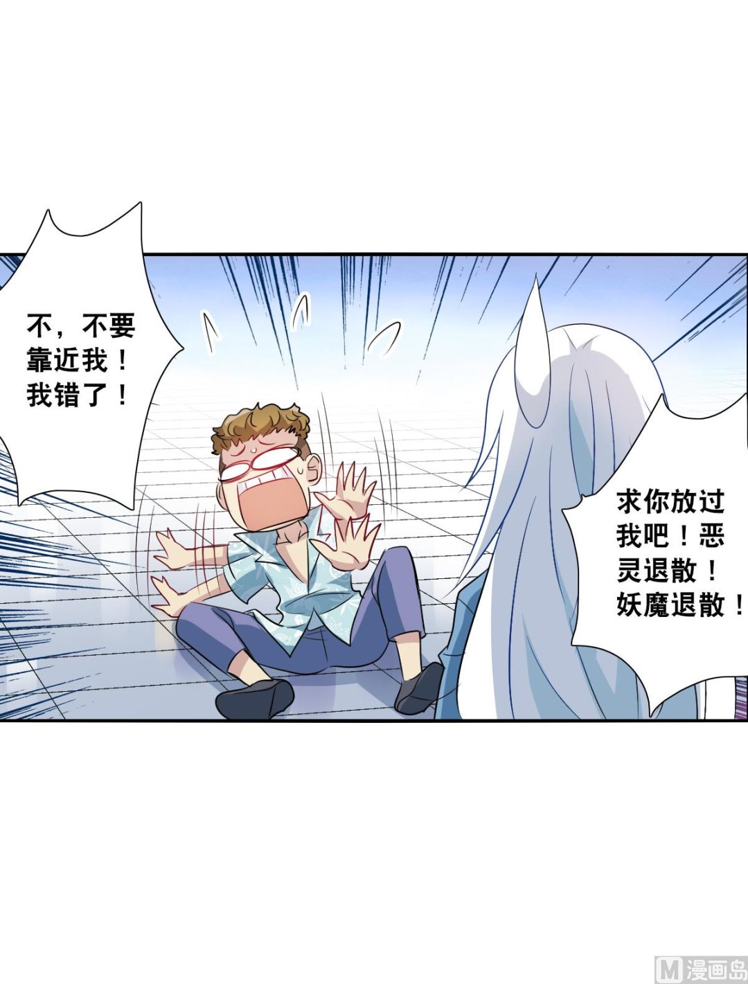 奇怪的苏夕全集免费阅读在线看漫画,第2季47话2图