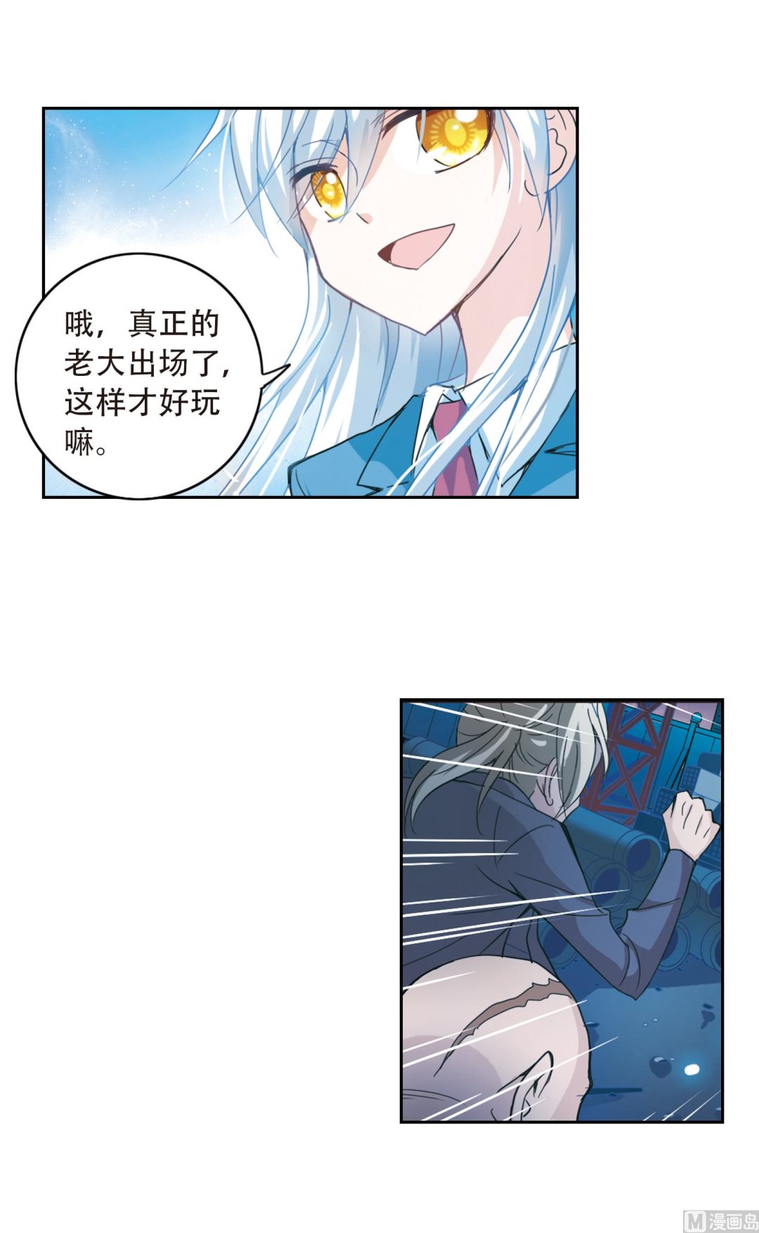 奇怪的苏夕还更新吗漫画,第9话2图