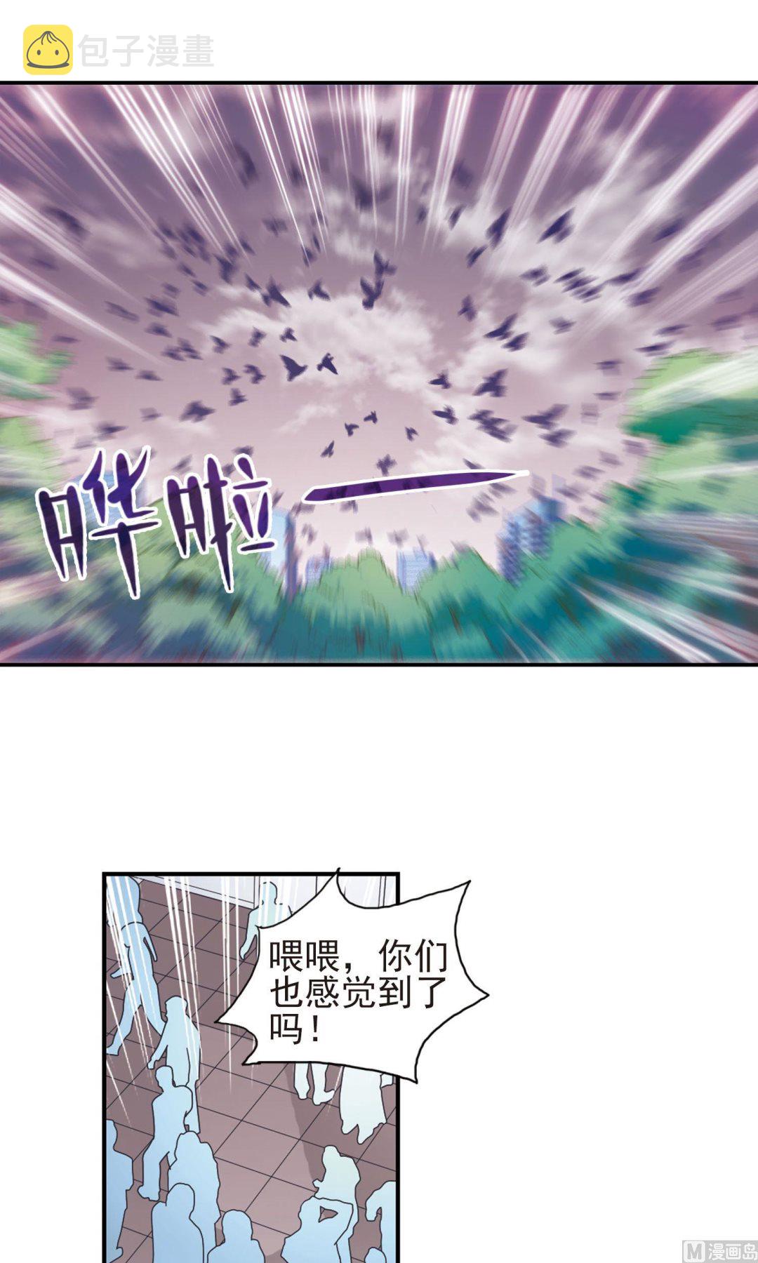 奇怪的苏夕漫画,第273话1图