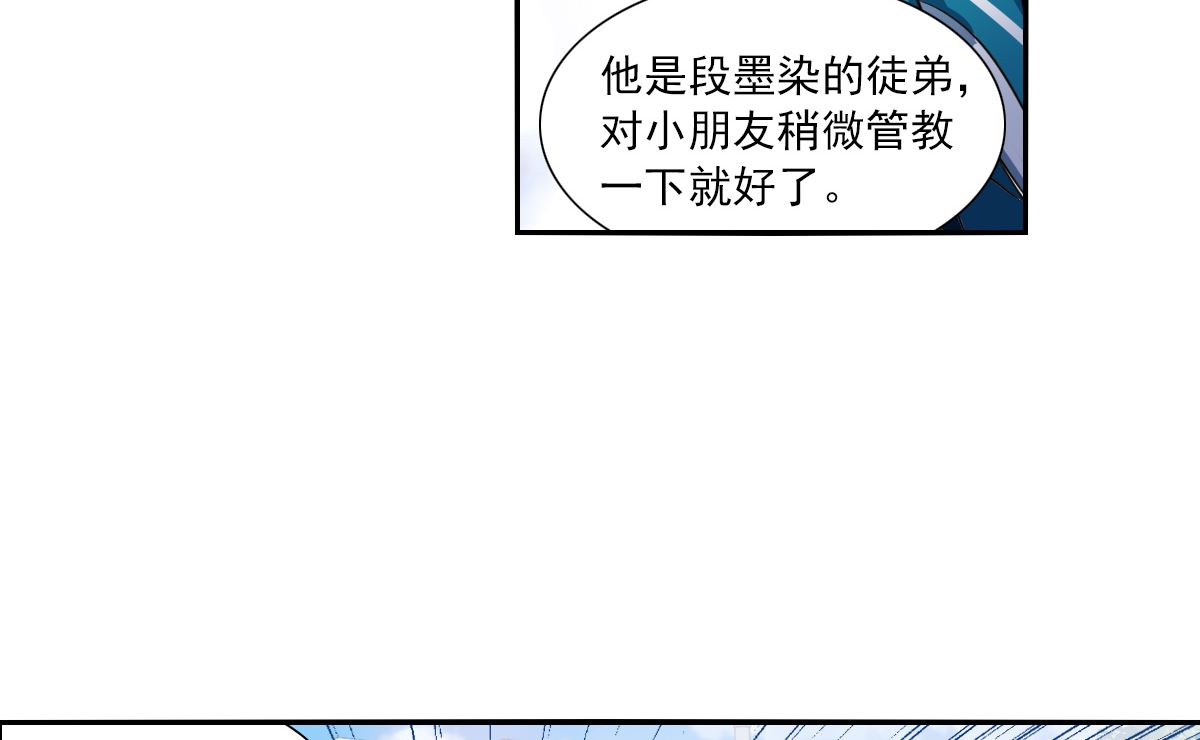 奇怪的苏夕还更新吗漫画,第2季15话2图