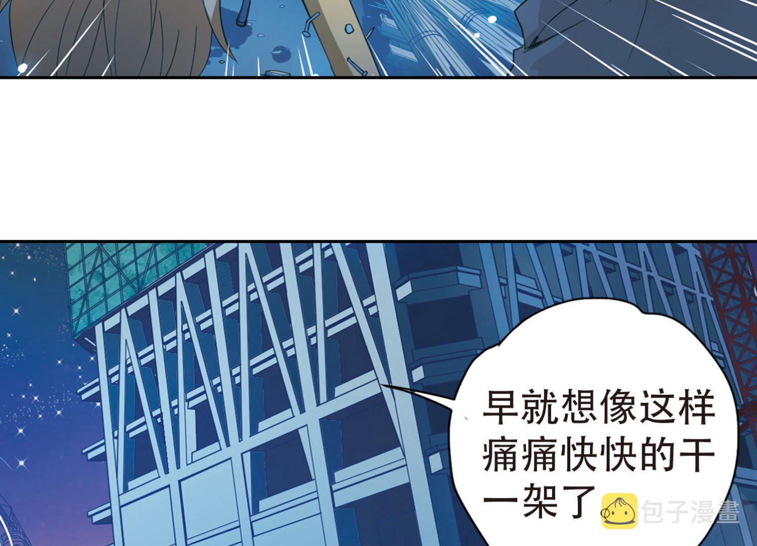 奇怪的苏夕还更新吗漫画,第9话1图