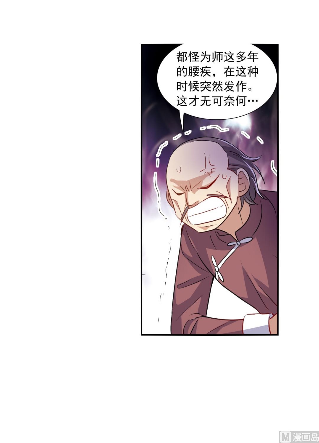 奇怪的苏夕第二季漫画漫画,第2季99话2图