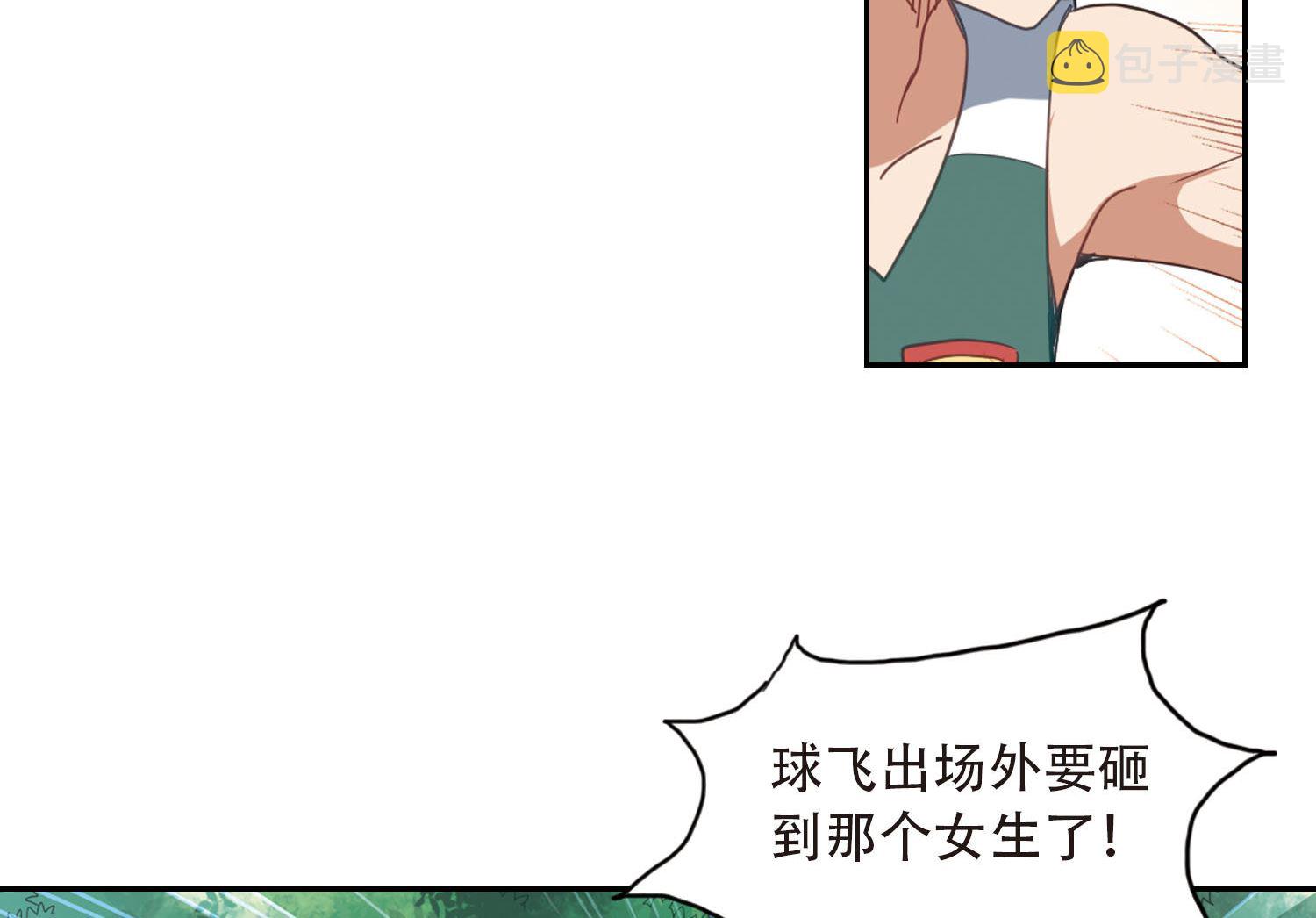 奇怪的苏夕漫画下拉式漫画,第36话2图