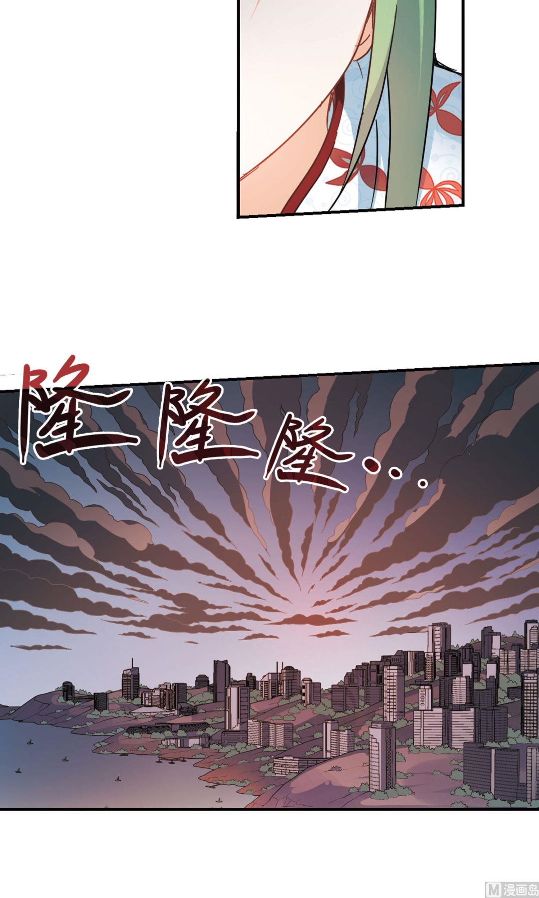 奇怪的苏夕漫画,第273话2图