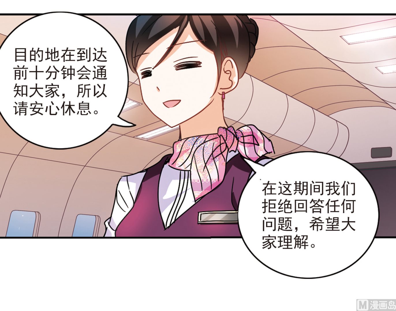 奇怪的苏夕还更新吗漫画,第190话2图