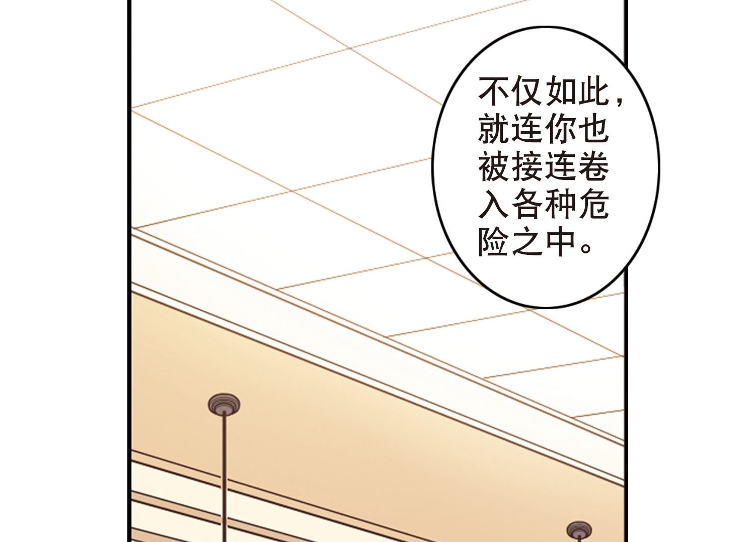 奇怪的苏夕漫画下拉式漫画,第114话1图