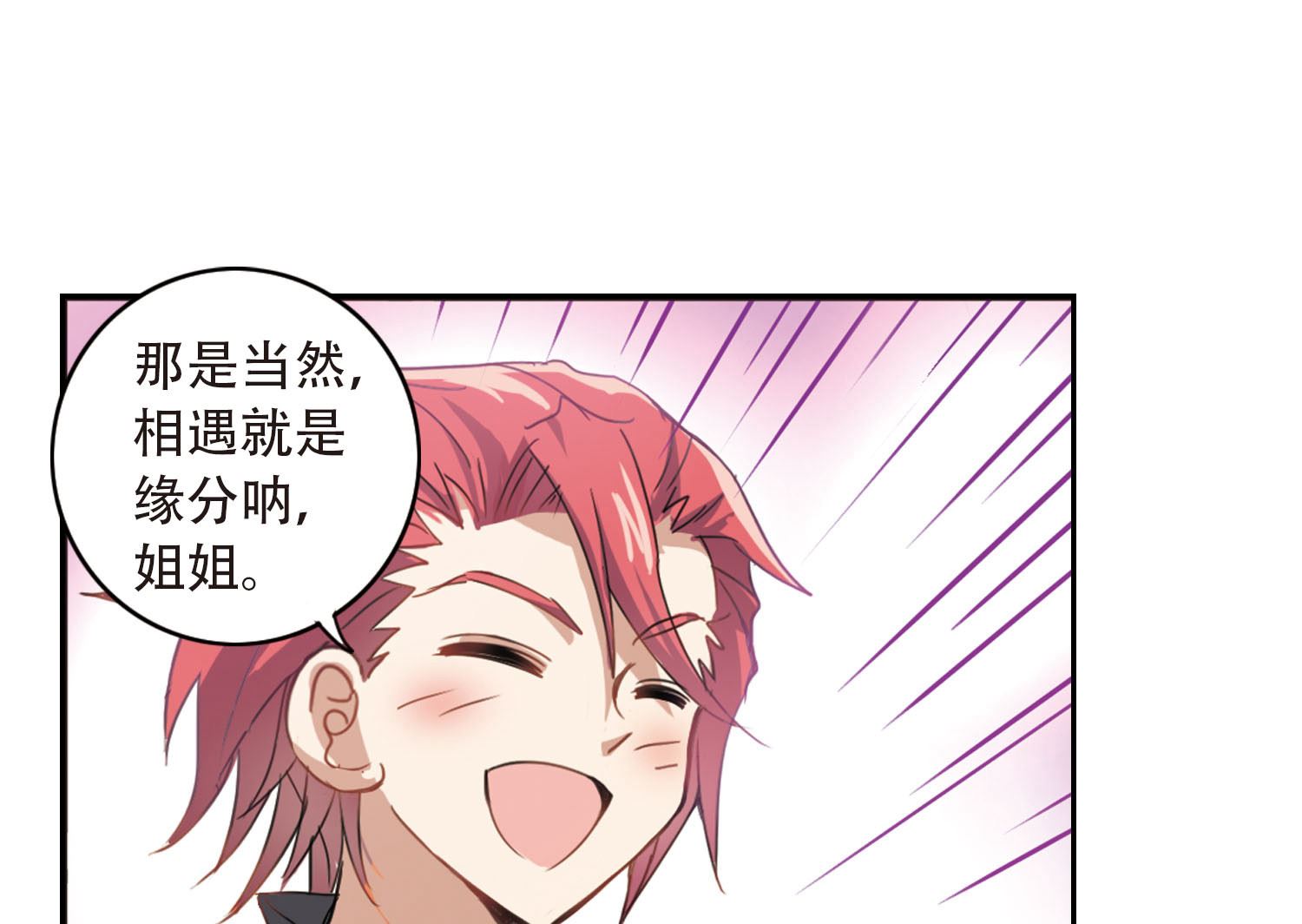 奇怪的苏夕漫画全部漫画,第13话1图