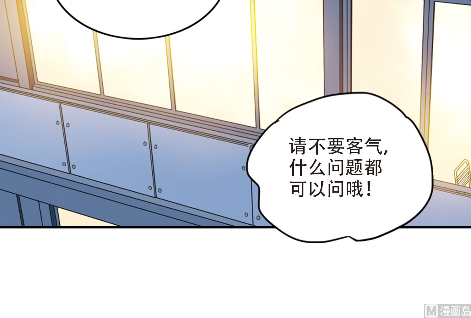 奇怪的苏夕漫画下拉式漫画,第258话1图