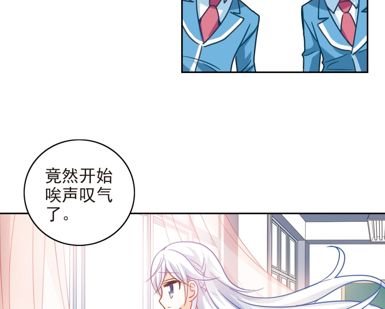 奇怪的苏夕还更新吗漫画,第124话1图