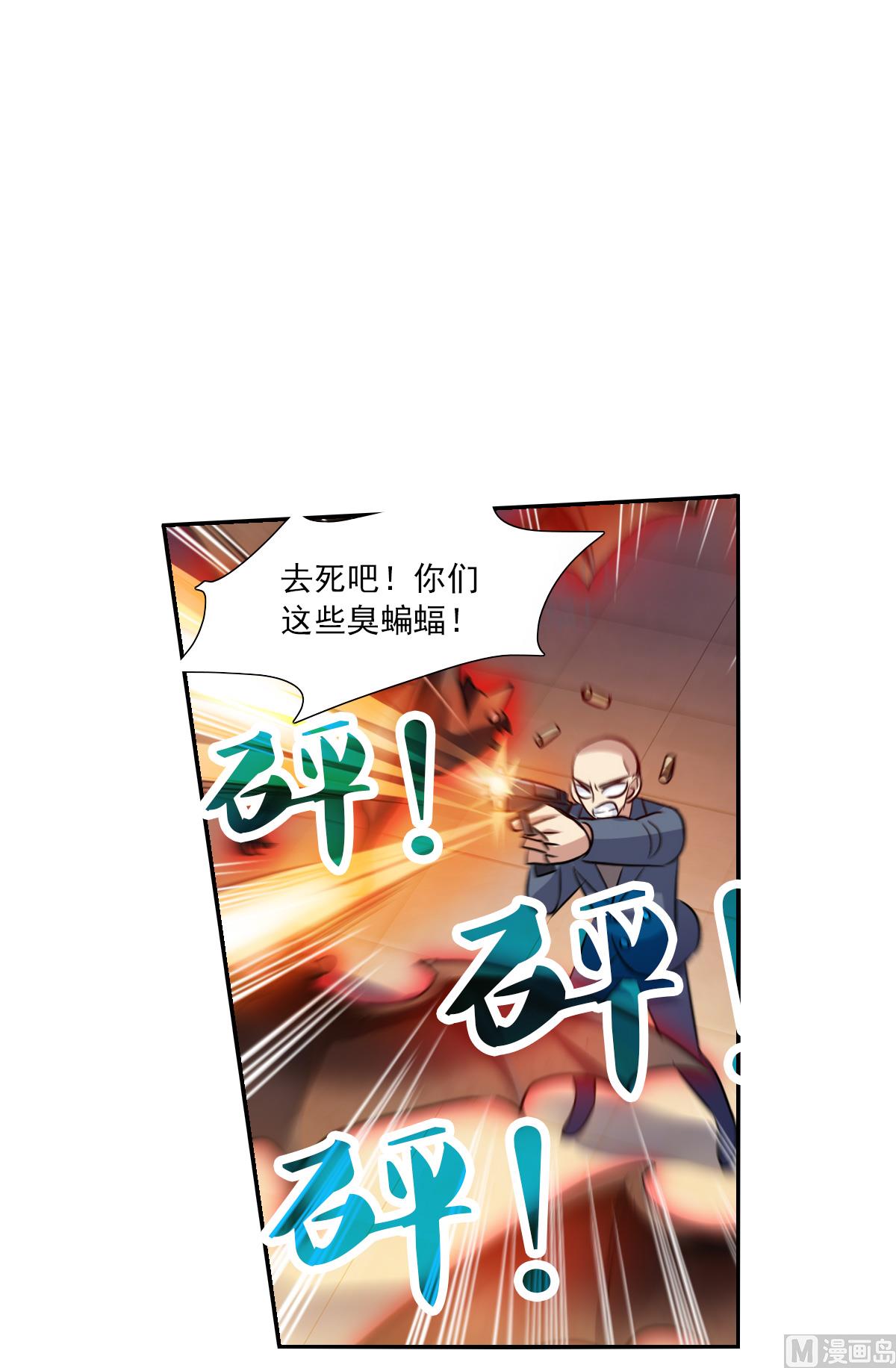 奇怪的苏夕第二季为什么不更新了漫画,第2季87话2图