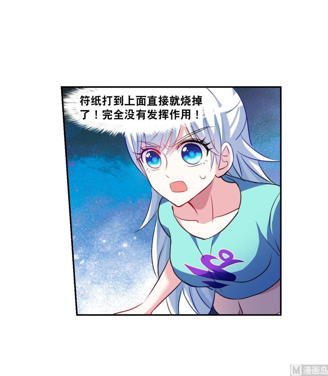 奇怪的苏夕漫画全集免费阅读下拉式漫画,第2季116话1图