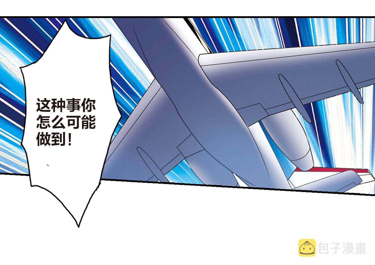 奇怪的苏夕漫画,第193话1图