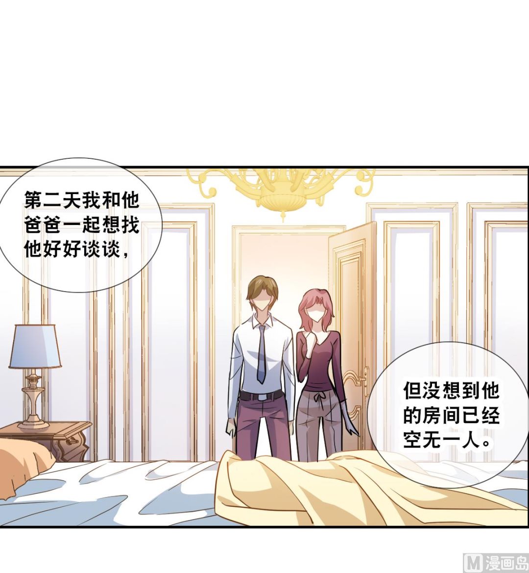 奇怪的苏夕还更新吗漫画,第2季53话2图