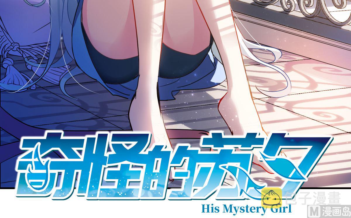 奇怪的苏夕还更新吗漫画,第2季15话1图