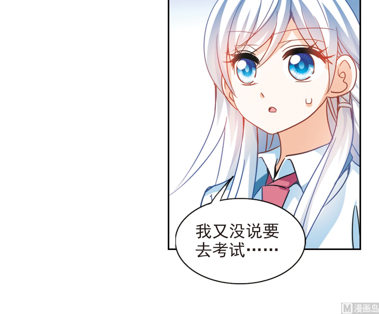 奇怪的苏夕 第二部漫画,第174话2图