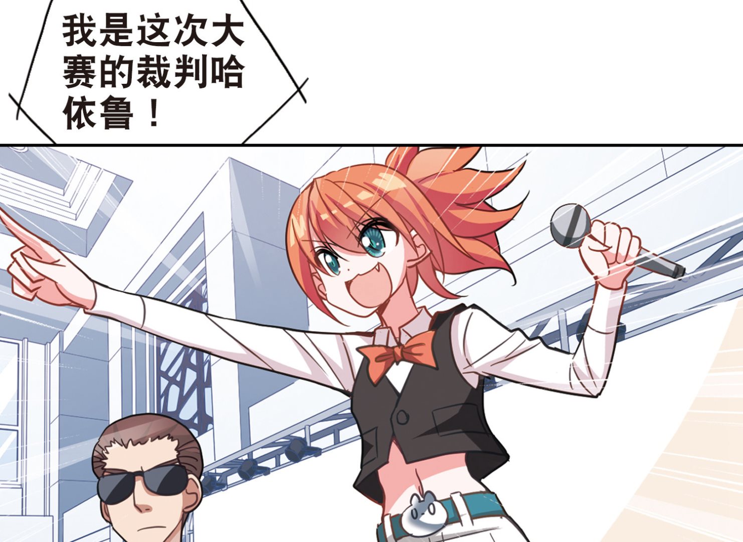 奇怪的苏夕还更新吗漫画,第79话2图