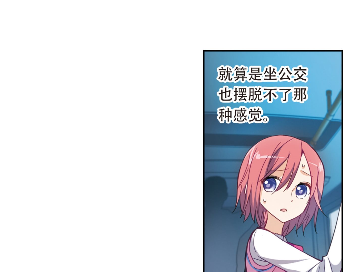 奇怪的苏夕漫画,第34话2图