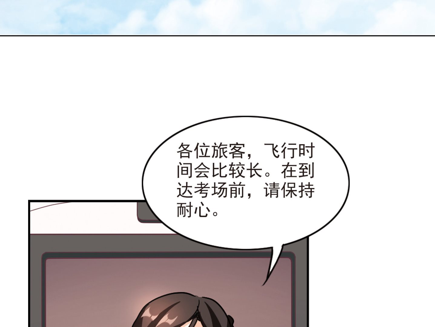 奇怪的苏夕结局漫画,第190话2图