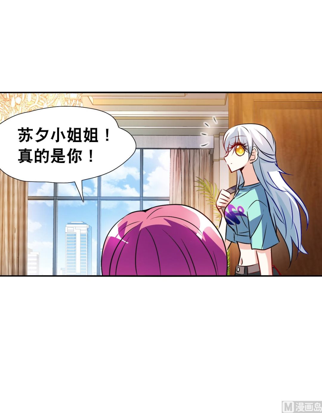 奇怪的苏夕还更新吗漫画,第2季95话1图