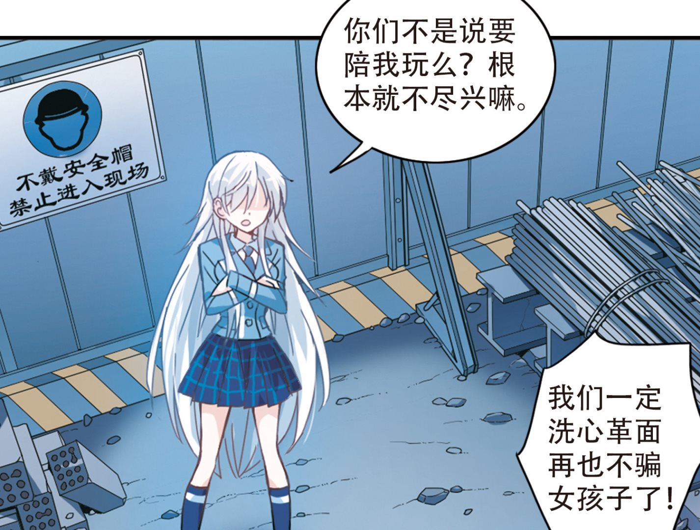 奇怪的苏夕还更新吗漫画,第8话2图