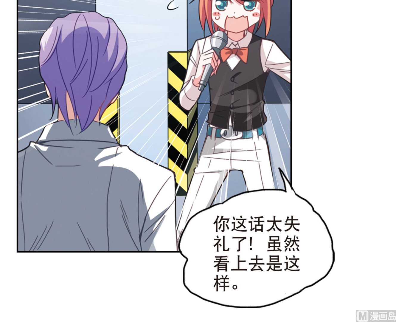 奇怪的苏夕还更新吗漫画,第95话2图
