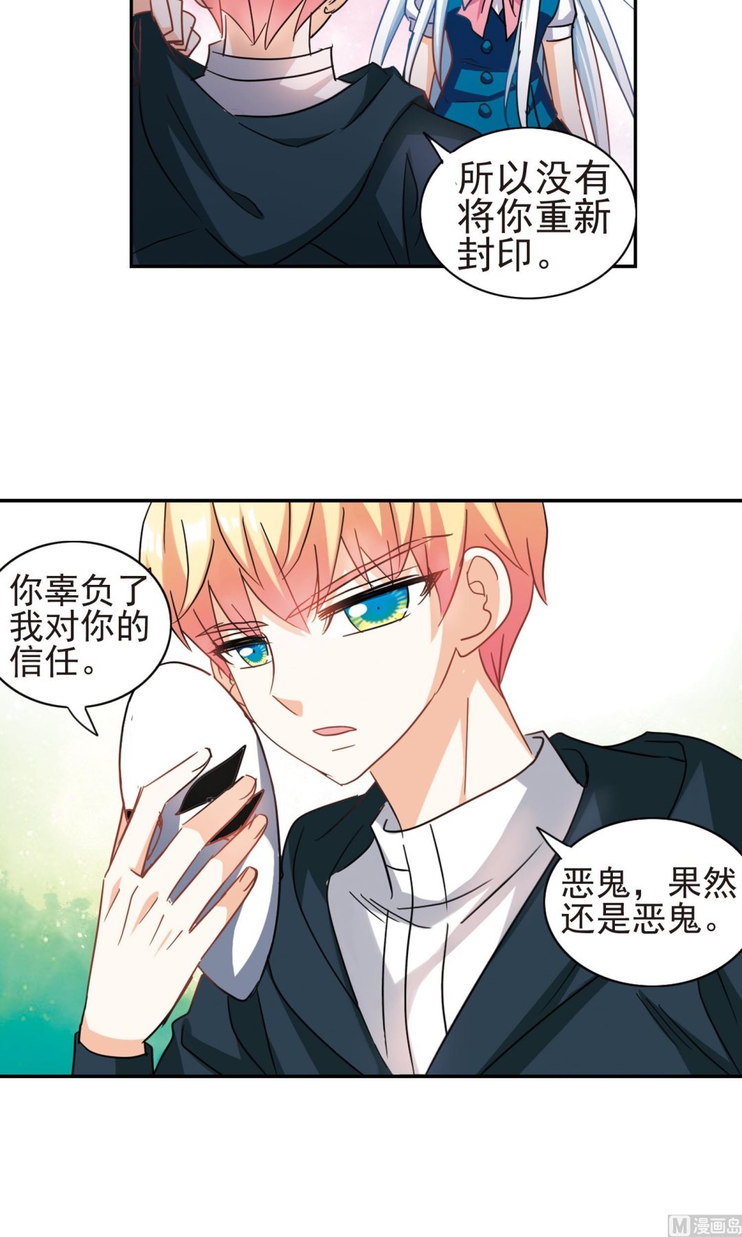 奇怪的苏夕漫画全集免费阅读下拉式漫画,第269话1图