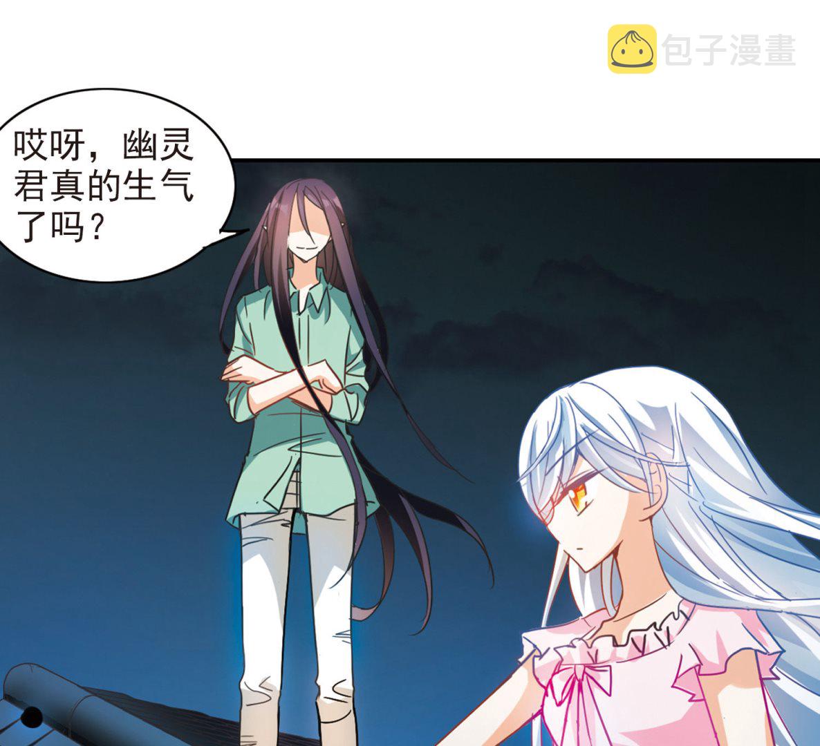 奇怪的苏夕全集免费阅读在线看漫画,第175话1图