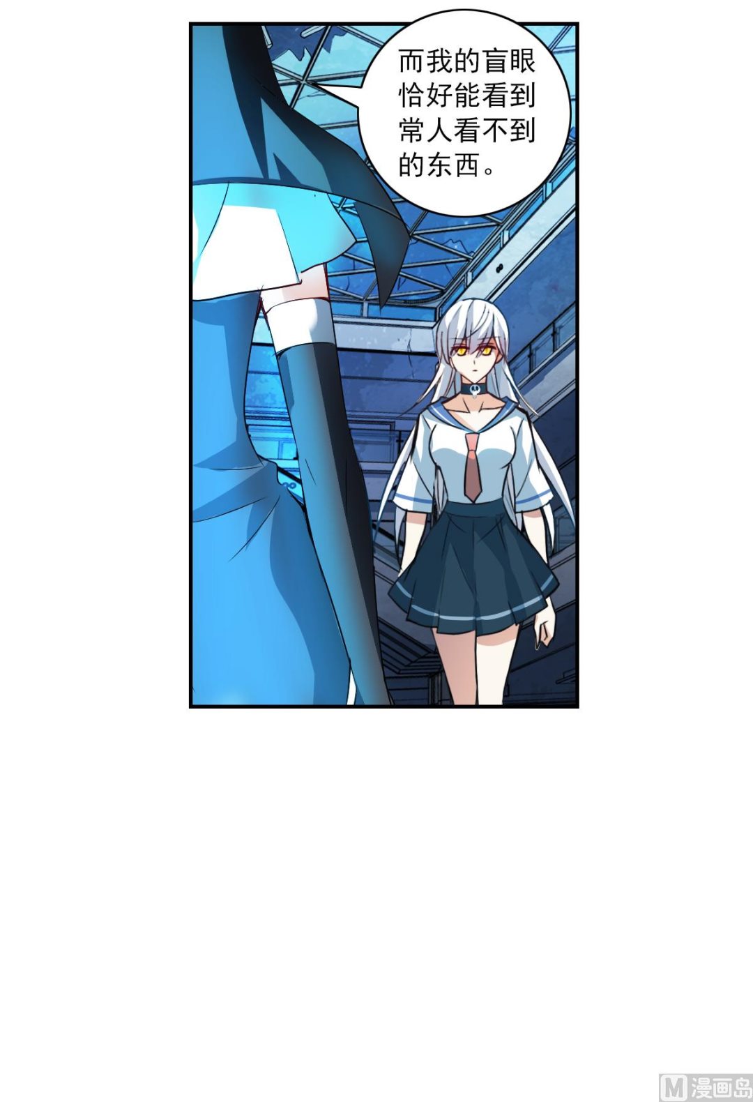 奇怪的苏夕 第二部漫画,第2季22话2图