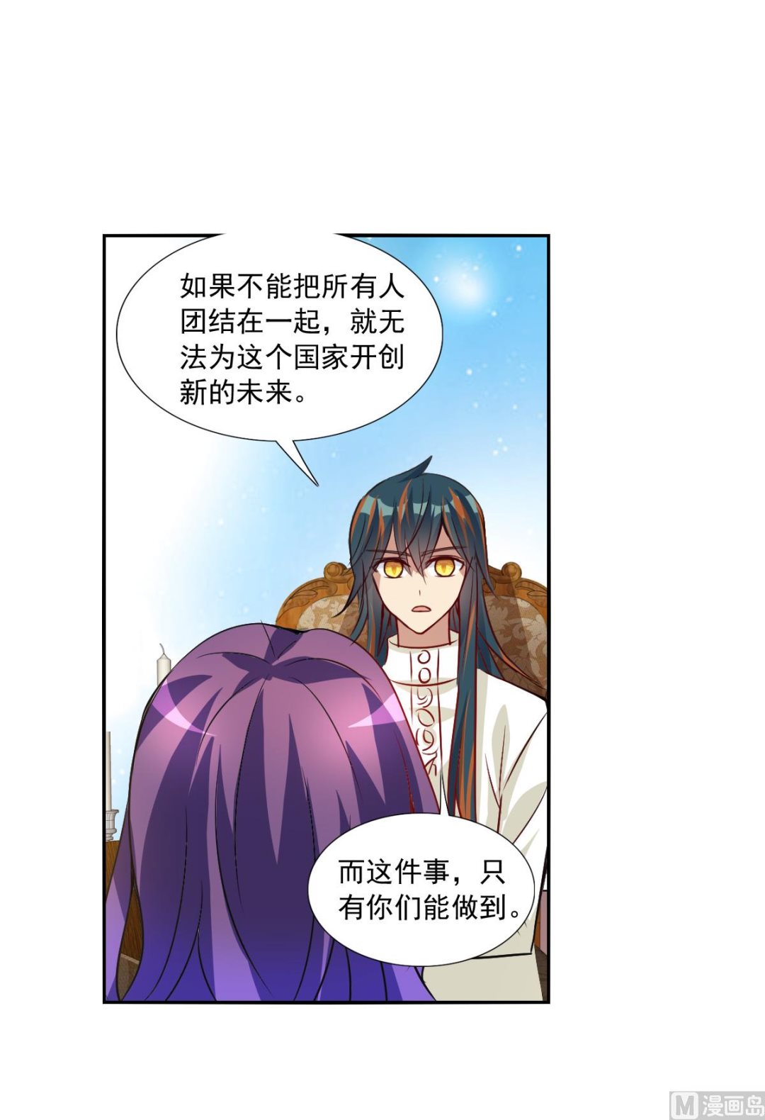 奇怪的苏夕 第二部漫画,第2季104话1图