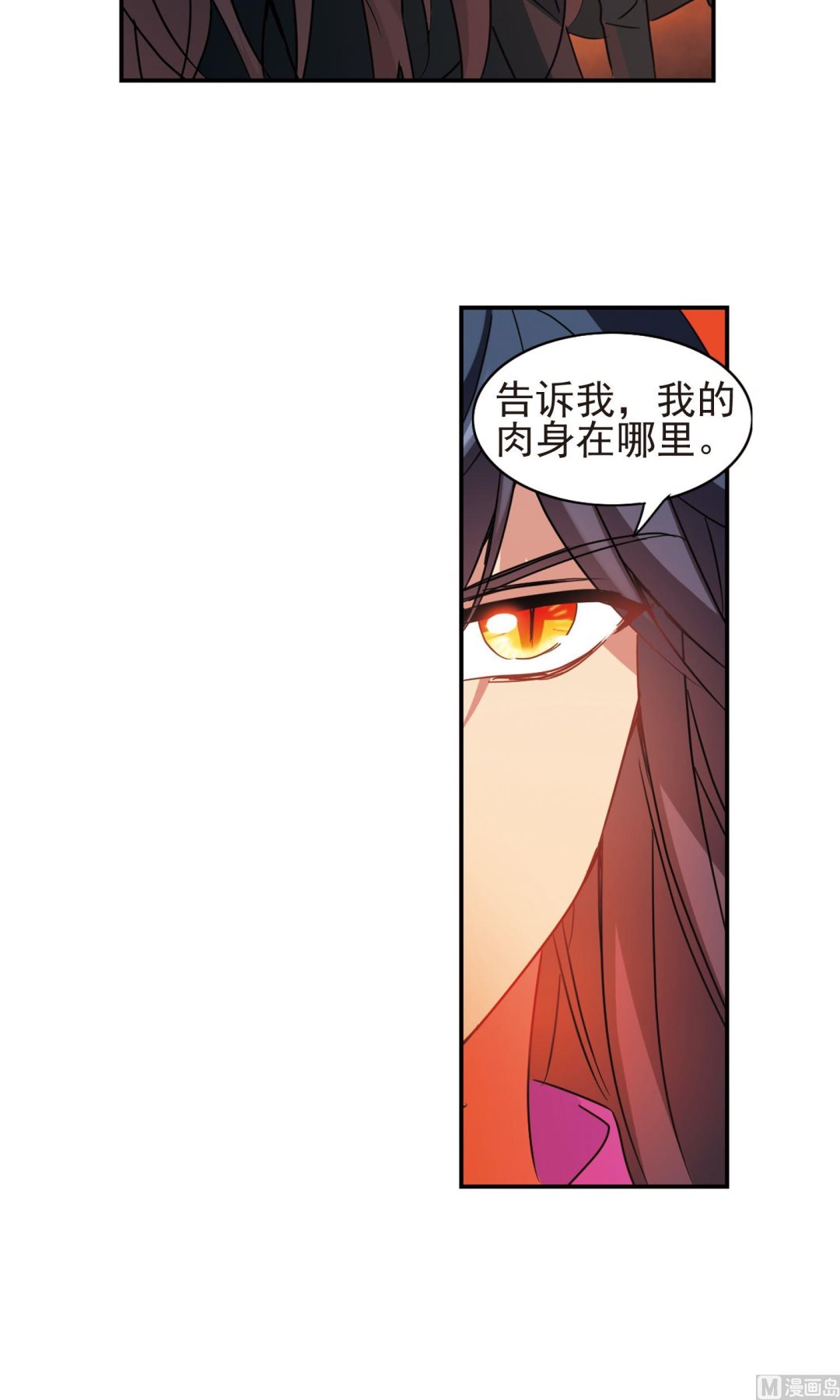 奇怪的苏夕漫画全部漫画,第276话2图