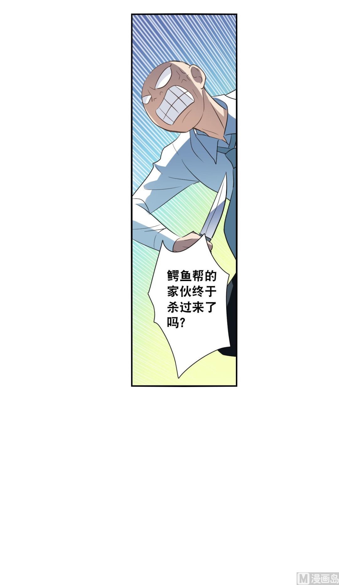 奇怪的苏夕漫画,第2季11话2图