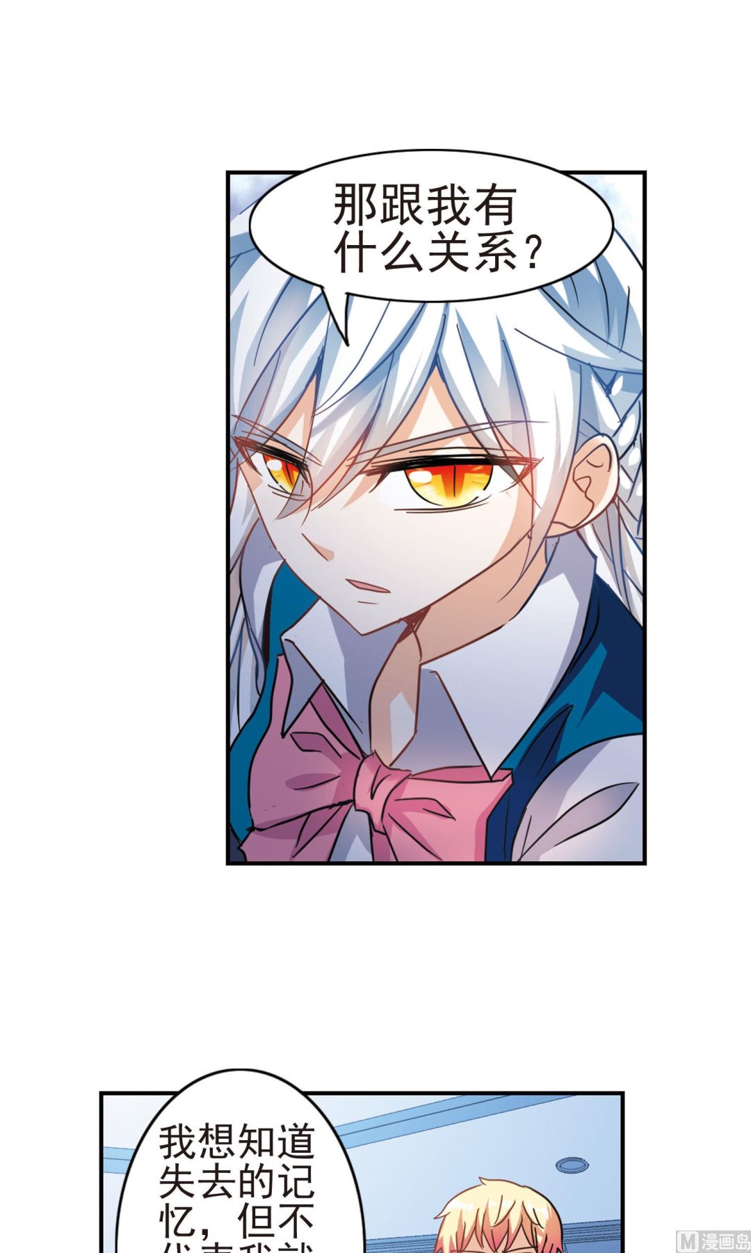 奇怪的苏夕还更新吗漫画,第271话2图