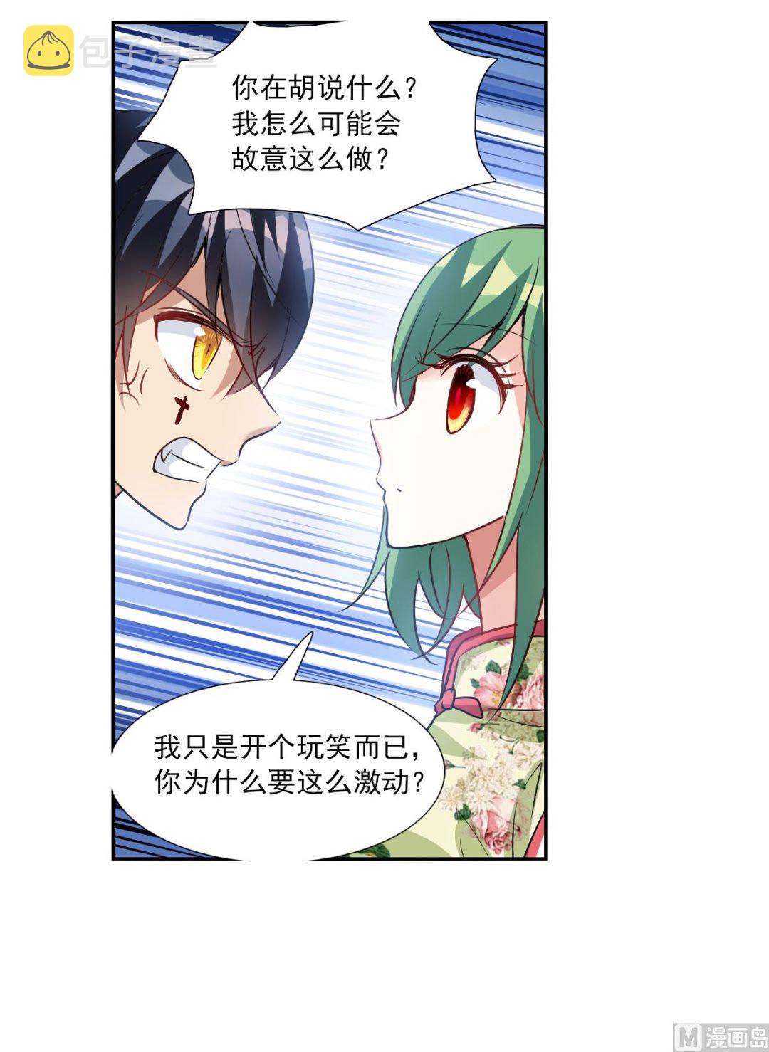 奇怪的苏夕还更新吗漫画,第2季95话2图
