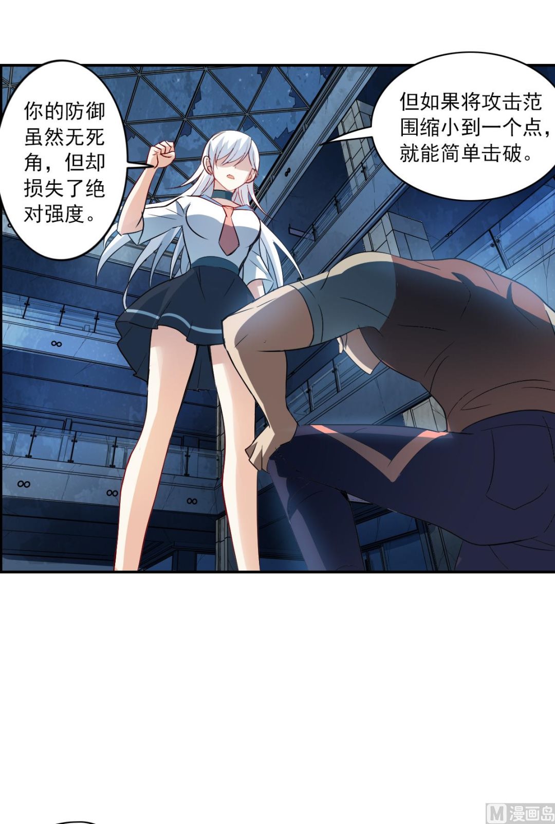 奇怪的苏夕结局漫画,第2季22话1图