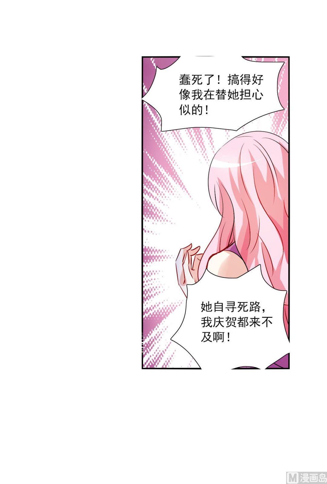 奇怪的苏夕漫画全集免费阅读下拉式漫画,第2季92话2图