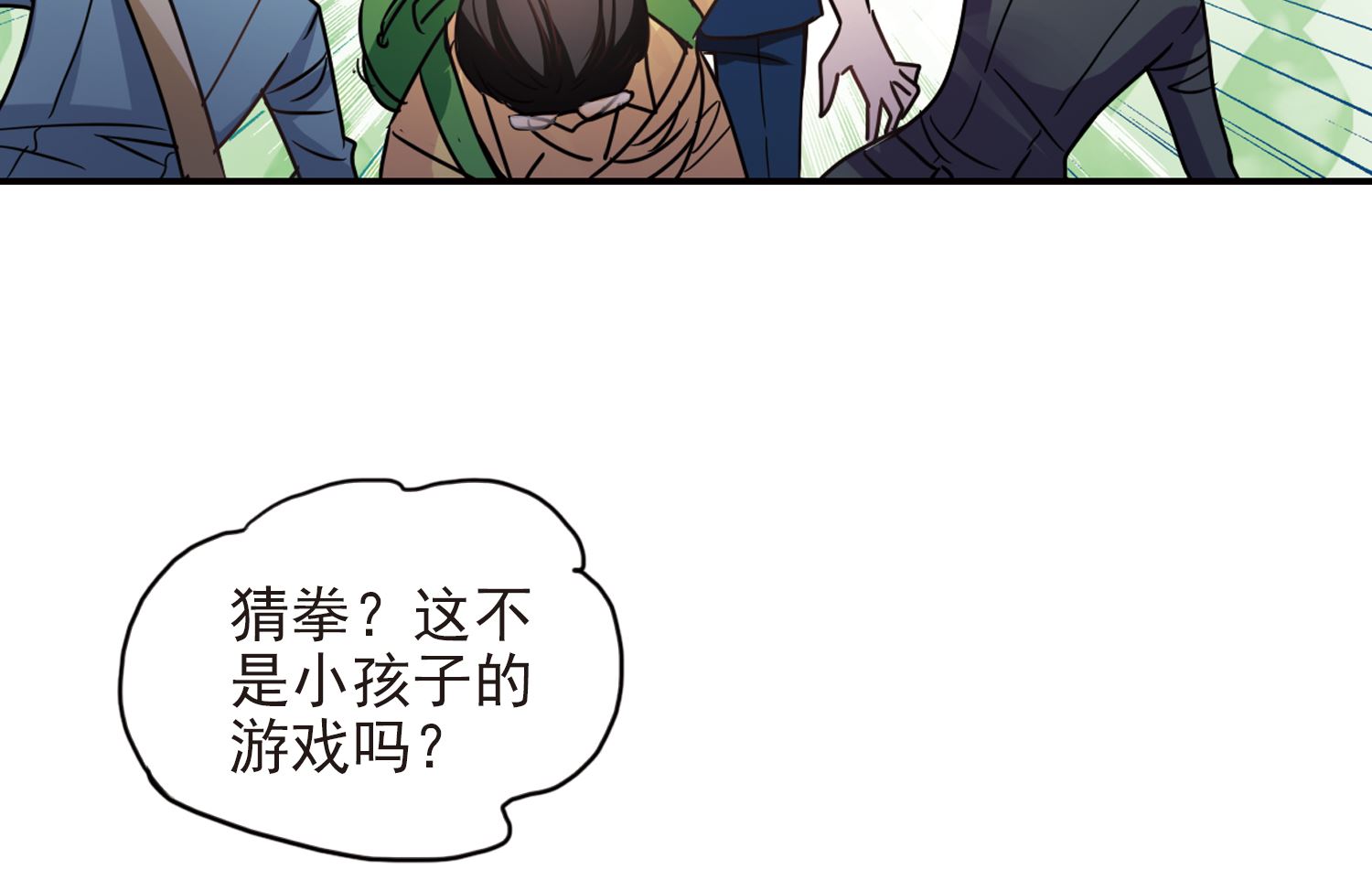 奇怪的苏夕还更新吗漫画,第185话2图