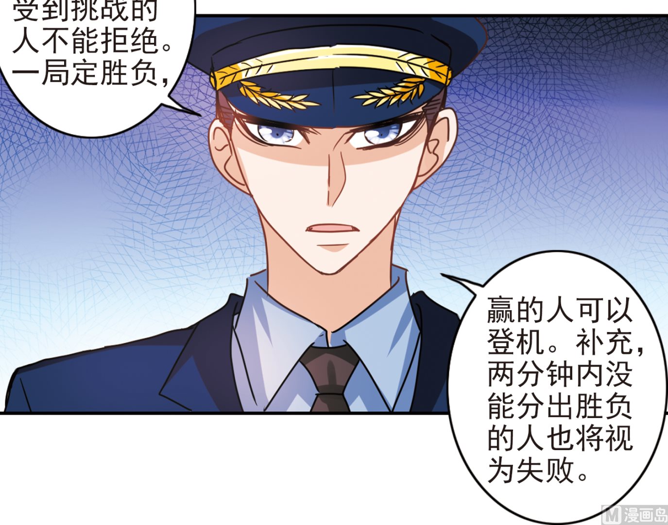 奇怪的苏夕还更新吗漫画,第185话2图