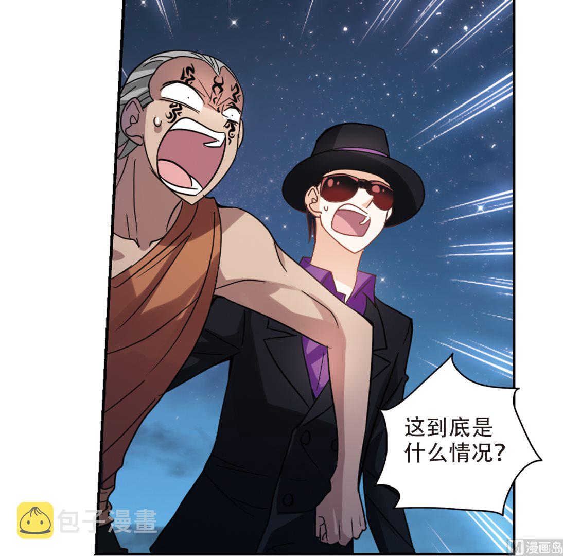 奇怪的苏夕小说漫画,第253话1图